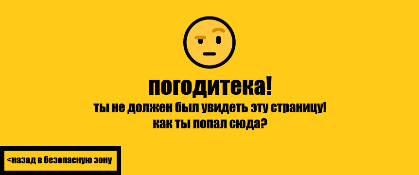 ну нет ты и сюда залез! просто будь как все!
